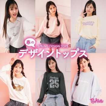 デザイントップス♪