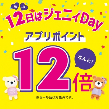 ♡明日はジェニィDay♡