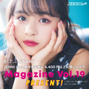 8/7(土)START☆JENNI love MAGAZINE vol.19