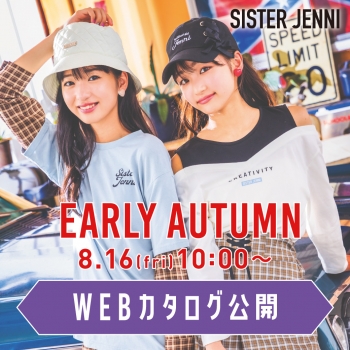 SISTER JENNI EARLY AUTUMN♡WEBカタログ公開