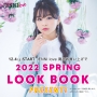 ♡JENNI love 2022 SPRING LOOK BOOK♡