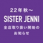 22年秋～SISTER JENNI取り扱いSTART♡