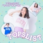 かわいいを見つける！トップスリスト