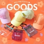 かわいさにプラスワン！グッズ
