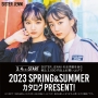 SISTER JENNI☆2023 SPRING＆SUMMER☆