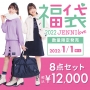 2022 JENNI love福袋♡1月1日(祝・土)販売スタート！